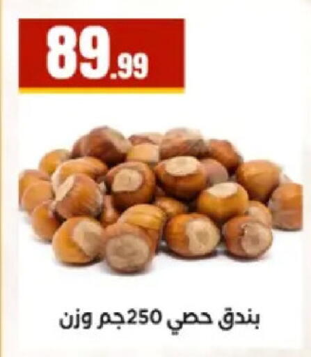 available at مارت فيل in Egypt - القاهرة