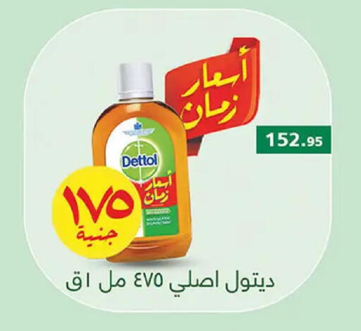 available at Al Rayah Market   in Egypt - Cairo