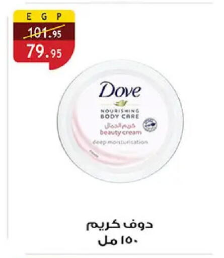 available at الرايه  ماركت in Egypt - القاهرة