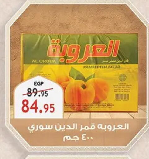 available at Al Rayah Market   in Egypt - Cairo