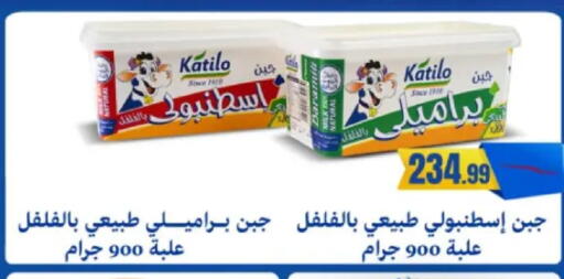 available at مارت فيل in Egypt - القاهرة