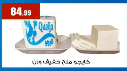 available at مارت فيل in Egypt - القاهرة