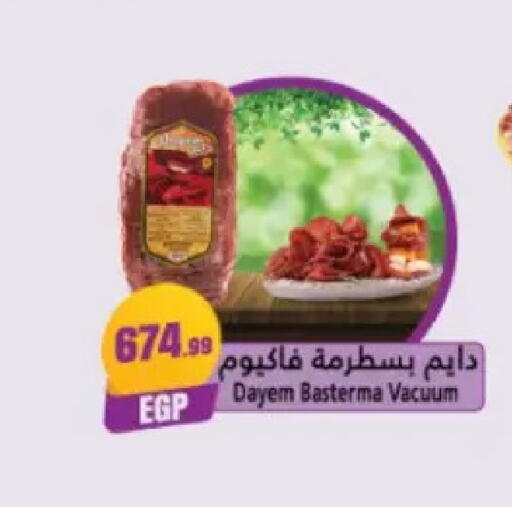 available at El Mahlawy Stores in Egypt - Cairo