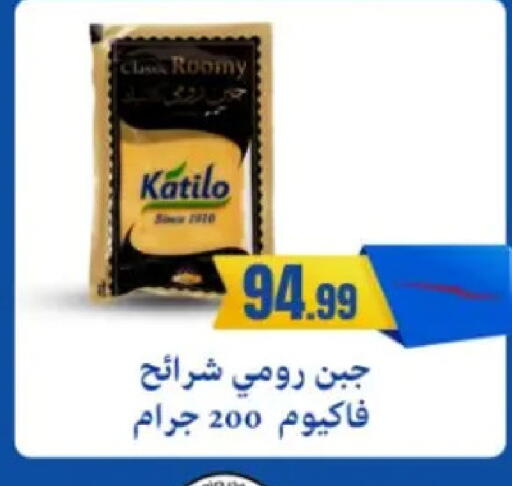 available at مارت فيل in Egypt - القاهرة