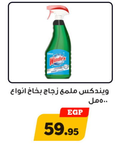 available at هايبر جوده اولاد in Egypt - القاهرة
