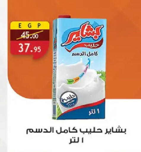 available at Al Rayah Market   in Egypt - Cairo