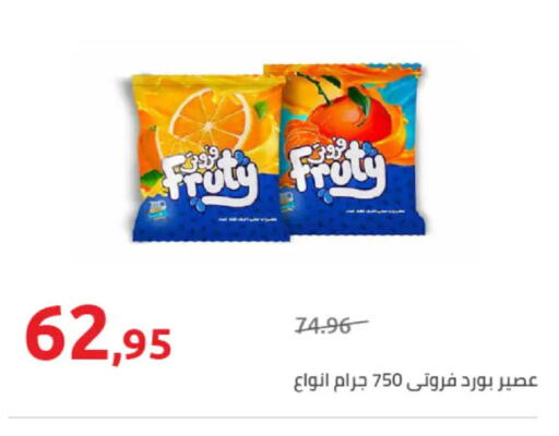 available at هايبر وان in Egypt - القاهرة