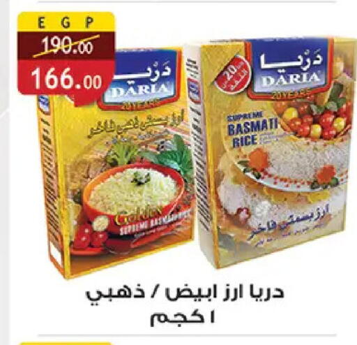 available at الرايه  ماركت in Egypt - القاهرة