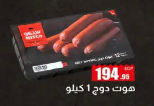 available at هايبر وان in Egypt - القاهرة