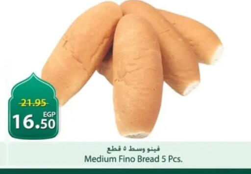 available at سبينس in Egypt - القاهرة