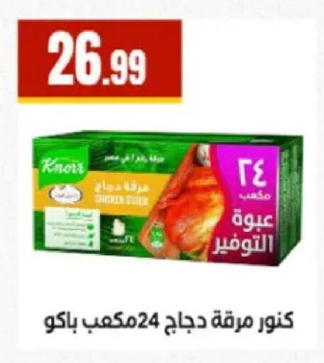 available at مارت فيل in Egypt - القاهرة