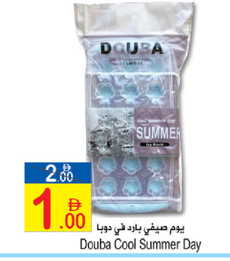 available at Sun and Sand Hypermarket in UAE - Ras al Khaimah