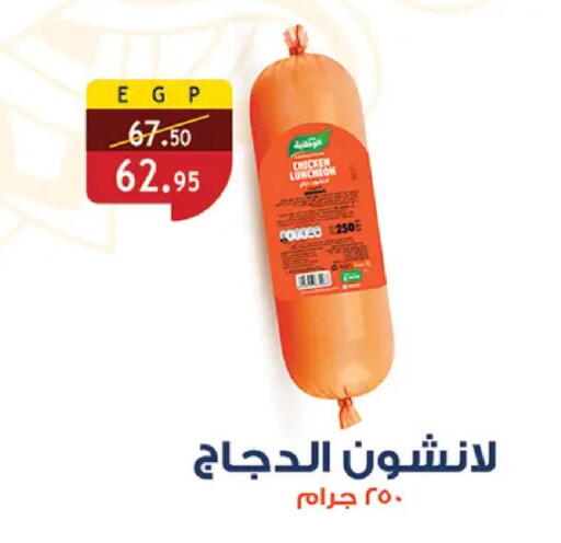 available at الرايه  ماركت in Egypt - القاهرة