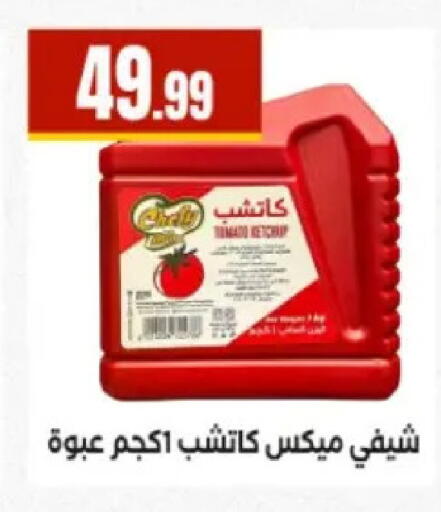 available at مارت فيل in Egypt - القاهرة