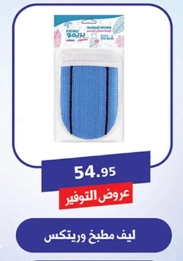 available at Al Rayah Market   in Egypt - Cairo