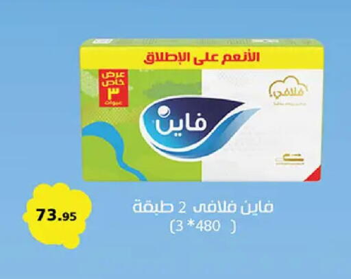 available at الرايه  ماركت in Egypt - القاهرة