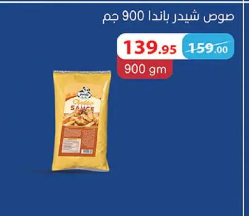 available at الرايه  ماركت in Egypt - القاهرة