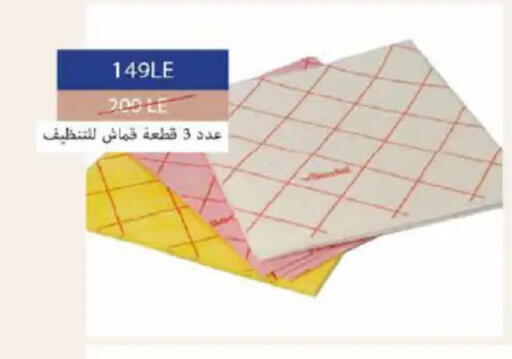 available at هايبر وان in Egypt - القاهرة