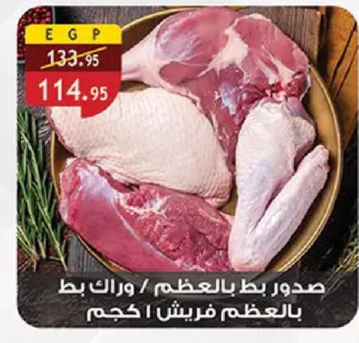 available at الرايه  ماركت in Egypt - القاهرة