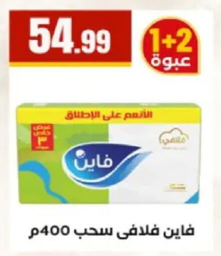 available at مارت فيل in Egypt - القاهرة