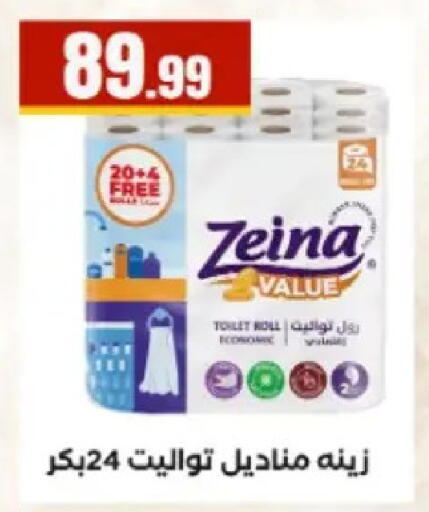 available at مارت فيل in Egypt - القاهرة