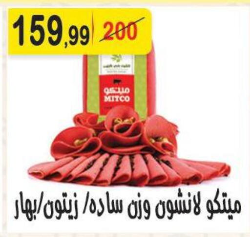 available at هايبر النسر in Egypt - القاهرة