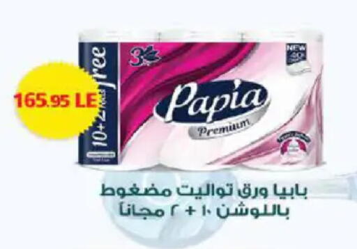 available at هايبر وان in Egypt - القاهرة