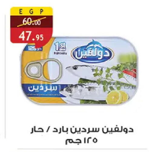 available at الرايه  ماركت in Egypt - القاهرة