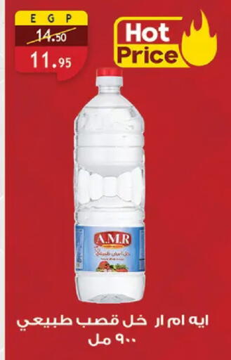 available at الرايه  ماركت in Egypt - القاهرة