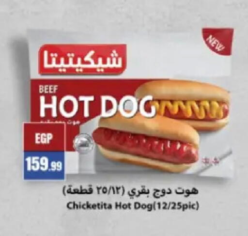 available at مارت فيل in Egypt - القاهرة