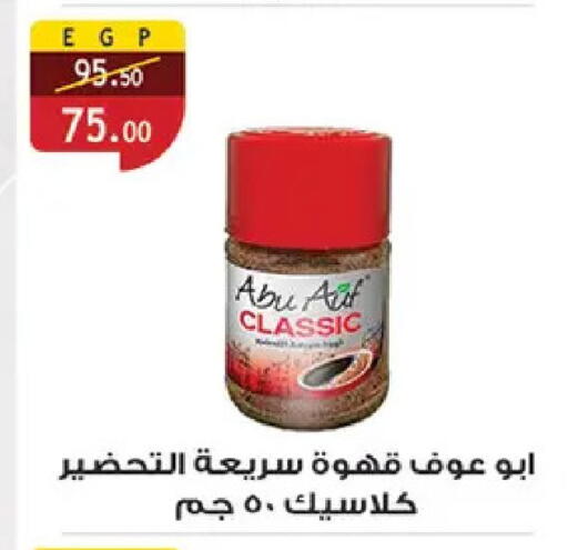 available at Al Rayah Market   in Egypt - Cairo