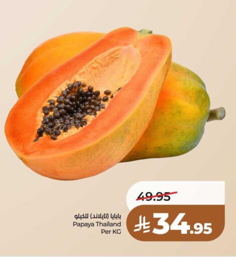Papaya from Thailand available at لولو هايبرماركت in مملكة العربية السعودية, السعودية, سعودية - عنيزة