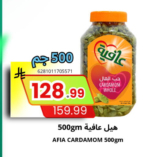 Cardamom available at اسواق البسمة الخالدة in مملكة العربية السعودية, السعودية, سعودية - خميس مشيط