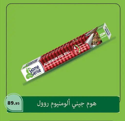 available at Al Rayah Market   in Egypt - Cairo