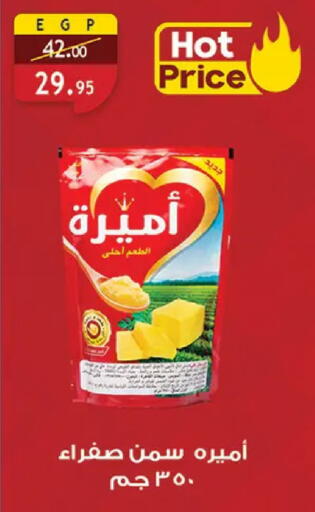 available at Al Rayah Market   in Egypt - Cairo