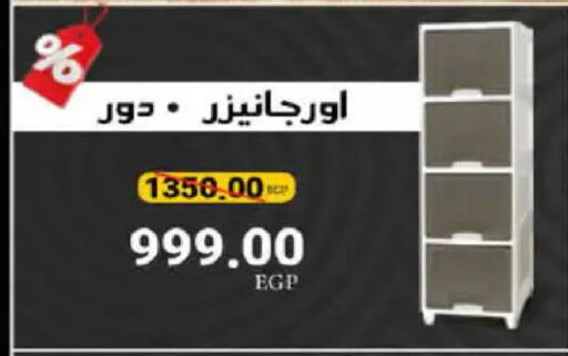 available at Hyper One  in Egypt - Cairo