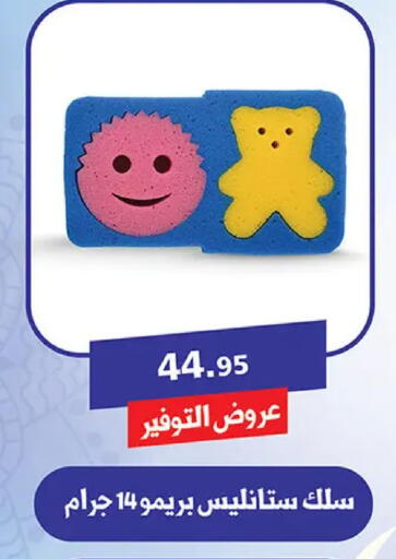 available at الرايه  ماركت in Egypt - القاهرة