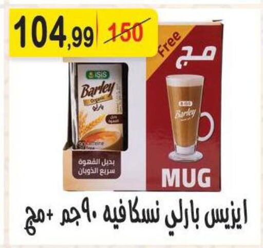 available at هايبر النسر in Egypt - القاهرة