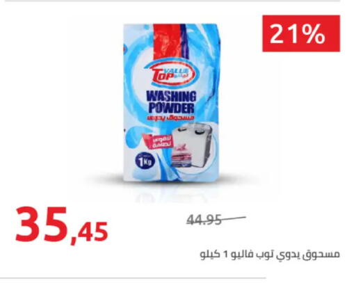 available at هايبر وان in Egypt - القاهرة