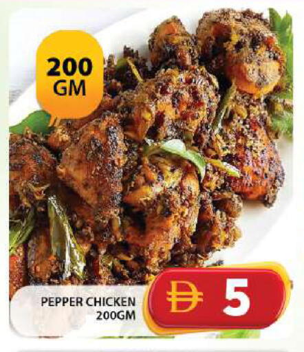 Pepper available at جراند هايبر ماركت in الإمارات العربية المتحدة , الامارات - دبي