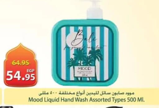 available at سبينس in Egypt - القاهرة