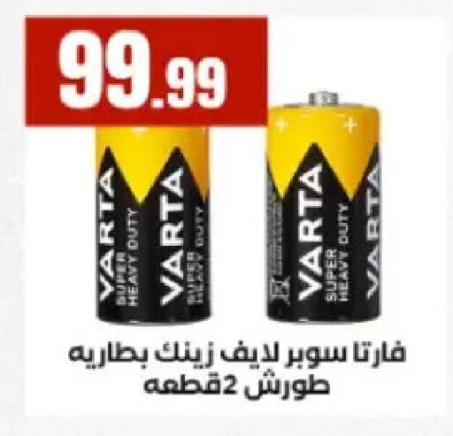 available at مارت فيل in Egypt - القاهرة