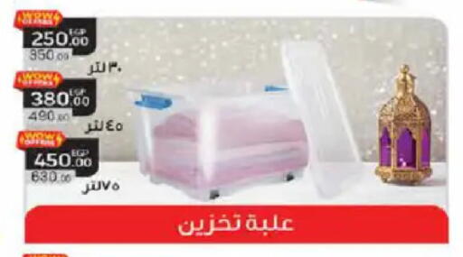 available at Hyper One  in Egypt - Cairo