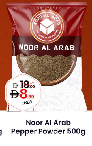 Pepper available at GSY Cash & Carry Supermarket in UAE - Dubai