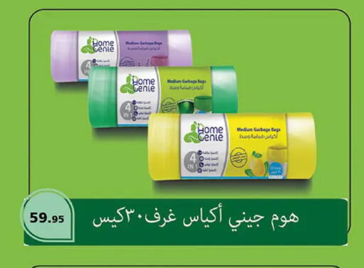 available at Al Rayah Market   in Egypt - Cairo