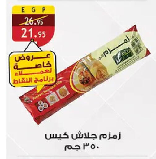 available at Al Rayah Market   in Egypt - Cairo