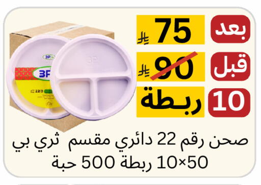 available at Yelq Store in KSA, Saudi Arabia, Saudi - Mecca