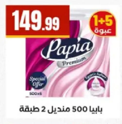 available at مارت فيل in Egypt - القاهرة