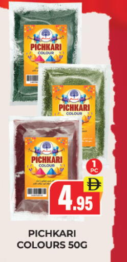 available at العديل سوبرماركت in الإمارات العربية المتحدة , الامارات - دبي