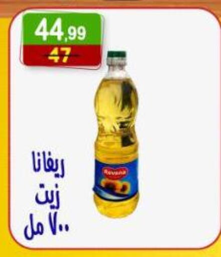 available at هايبر النسر in Egypt - القاهرة